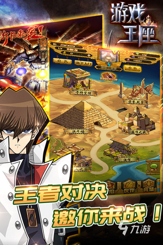 2022游戏王系列单机游戏有哪些 好玩的单机游戏王游戏排行榜