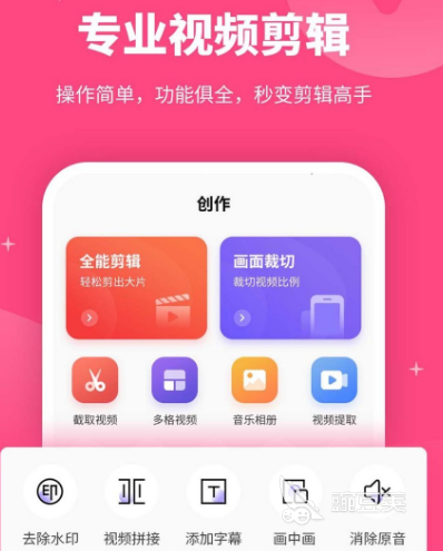 音乐剪辑软件免费有哪些 免费音乐剪辑app大全