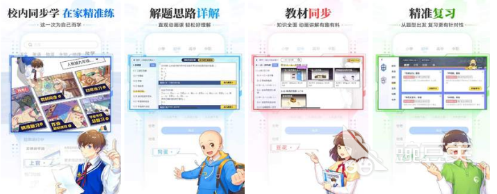 数学app下载推荐 能学数学的app有哪些