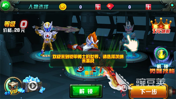 高人气铠甲勇士的游戏大全2024 流行的铠甲勇士题材游戏排行