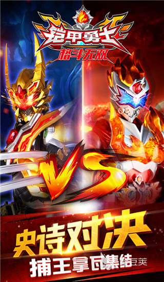 高人气铠甲勇士的游戏大全2024 流行的铠甲勇士题材游戏排行