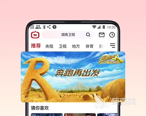 手机看电视哪个软件最好大全推荐 最新手机看电视哪个软件最好合集大全