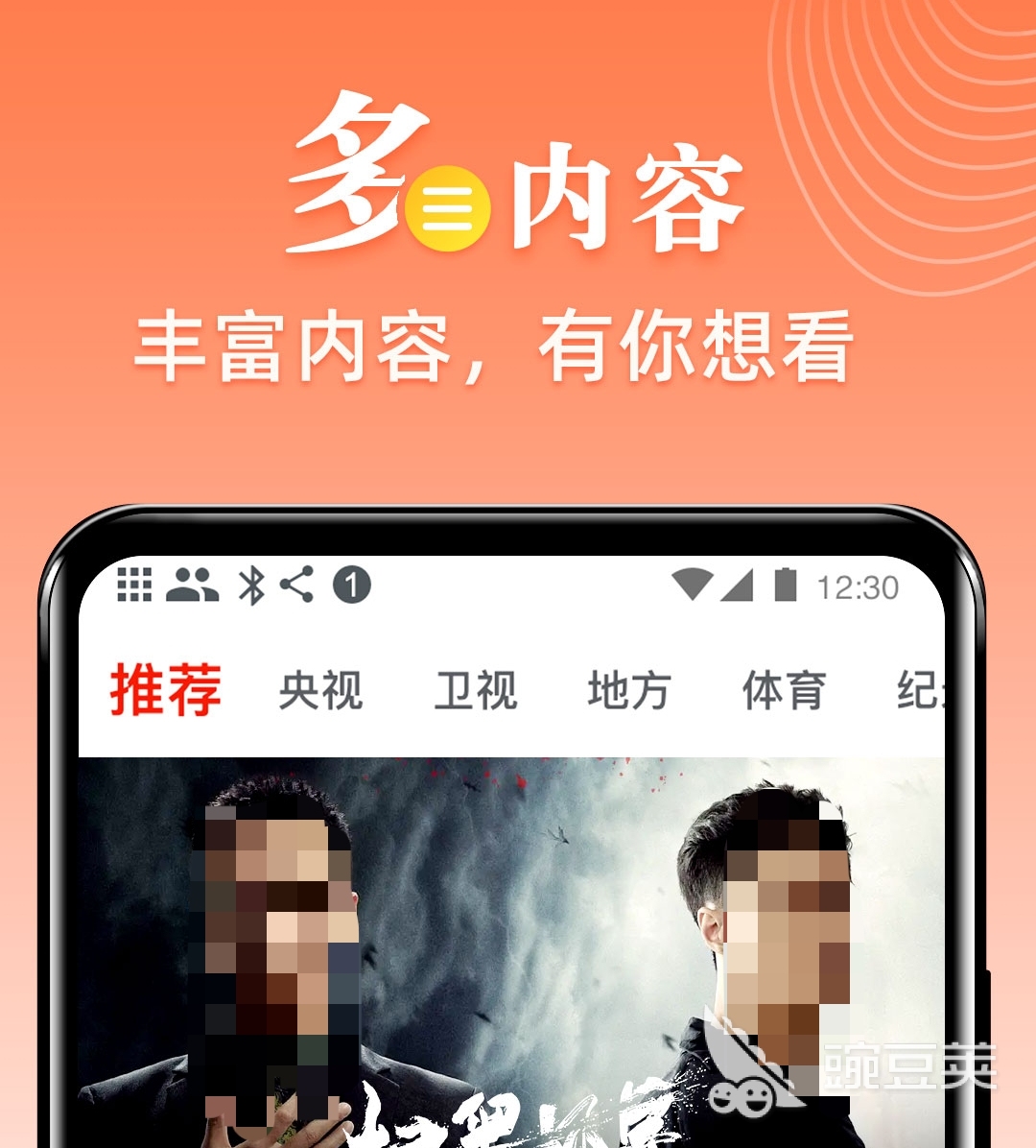 手机看电视哪个软件最好大全推荐 最新手机看电视哪个软件最好合集大全