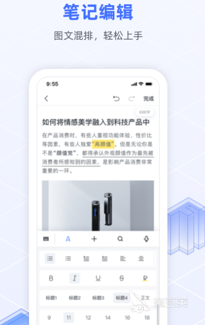 十大办公软件app推荐哪些 热门办公软件大全