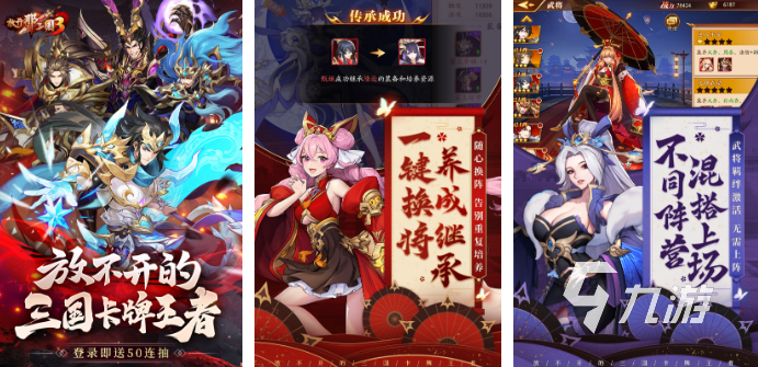 有没有三国全女性卡牌手游下载推荐 2023热门的三国卡牌手游推荐