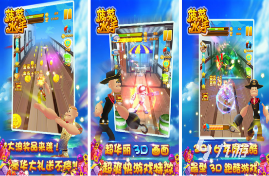 好玩的3d单机手游榜单 超清画质的单机游戏大全