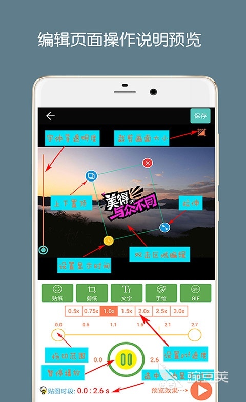 免费动图制作app 可以免费制作动图的软件有哪些