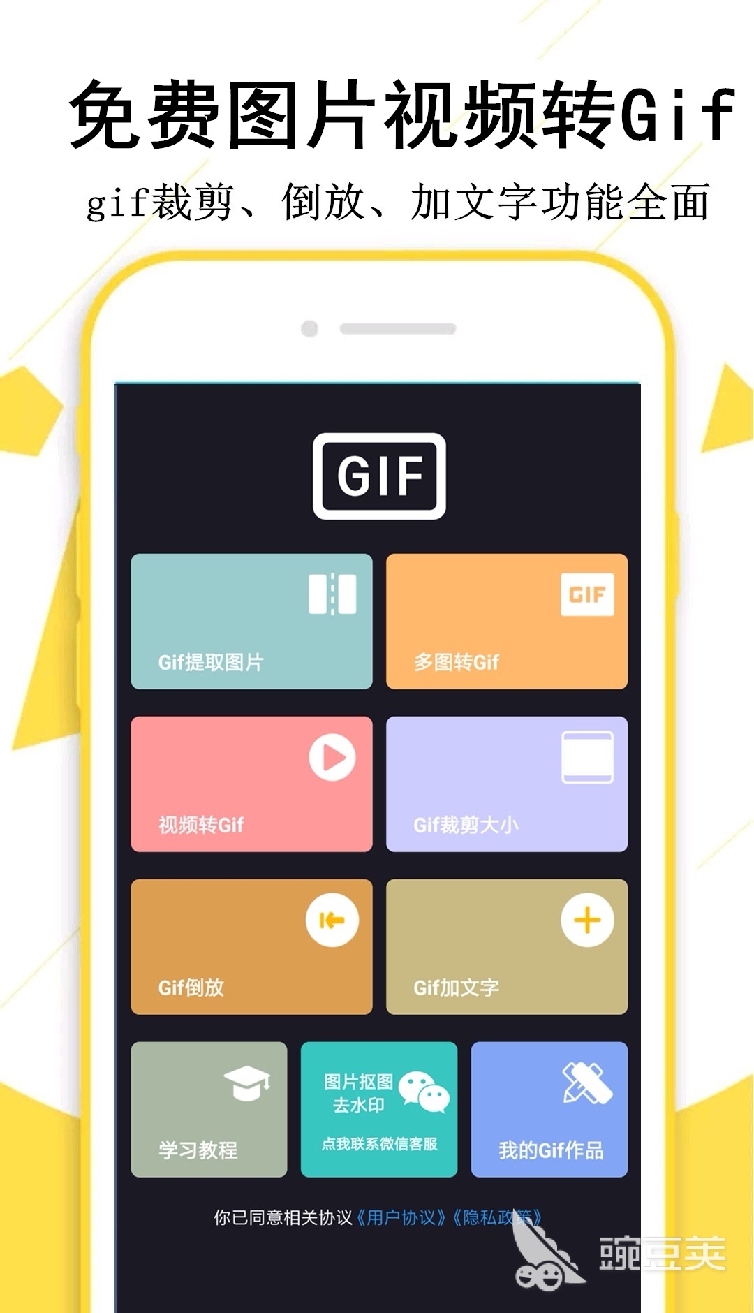 免费动图制作app 可以免费制作动图的软件有哪些