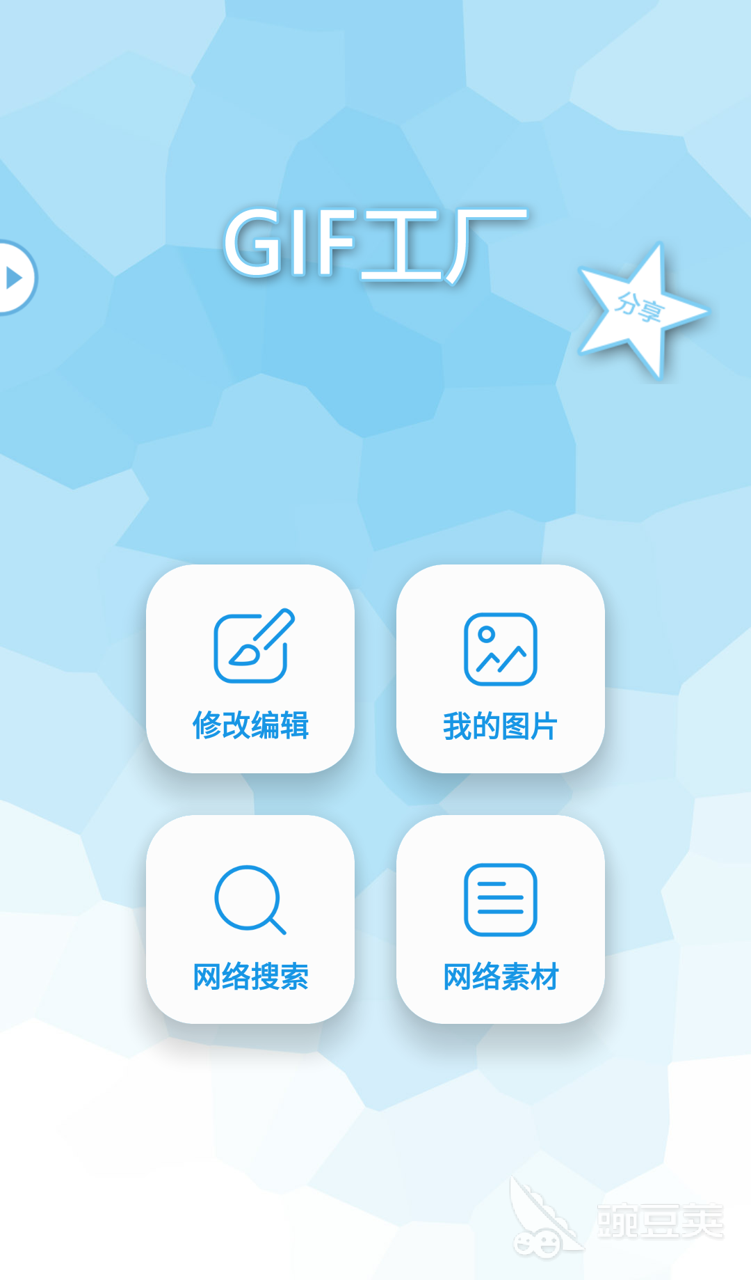 免费动图制作app 可以免费制作动图的软件有哪些