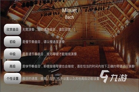 钢琴游戏手机版自己弹的有哪些2023 好玩的钢琴手游下载TOP5