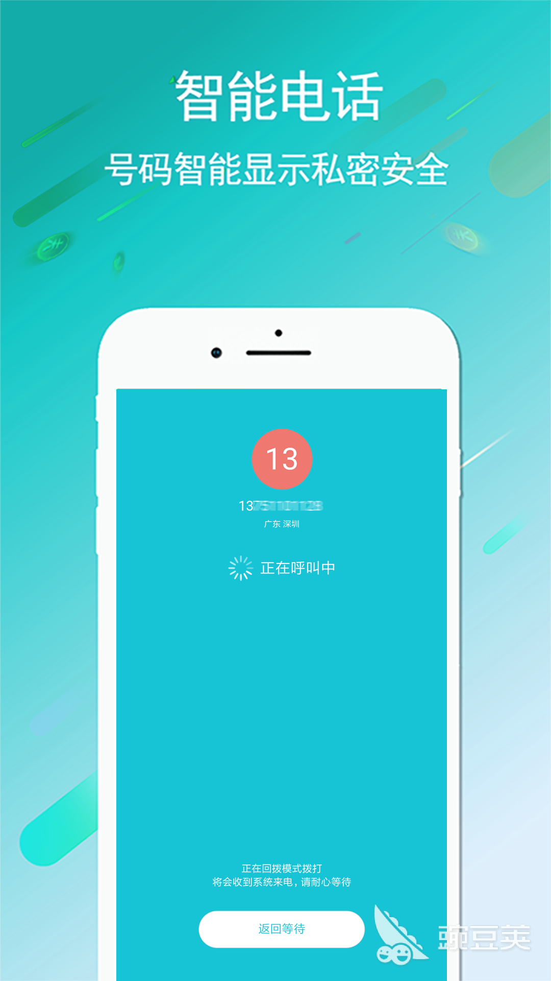 什么软件能打电话推荐2022 什么软件能打电话排行榜合集