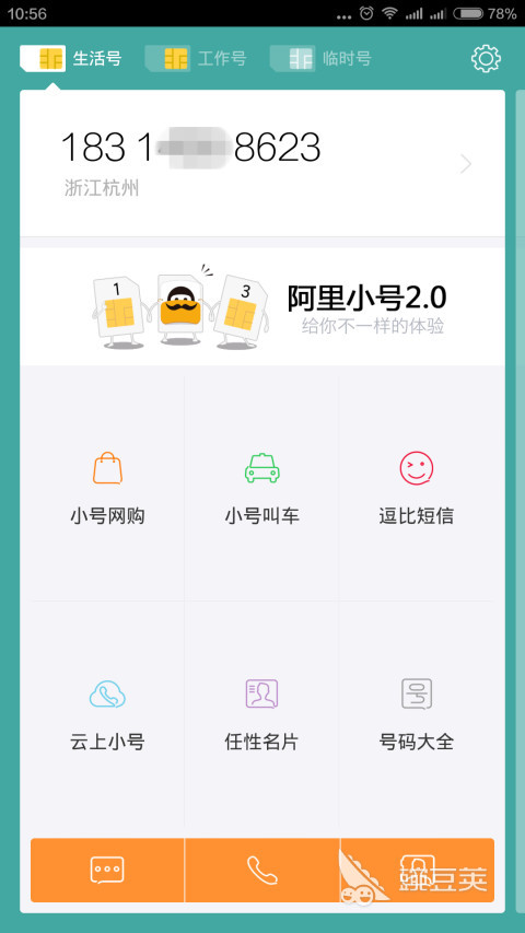 什么软件能打电话推荐2022 什么软件能打电话排行榜合集