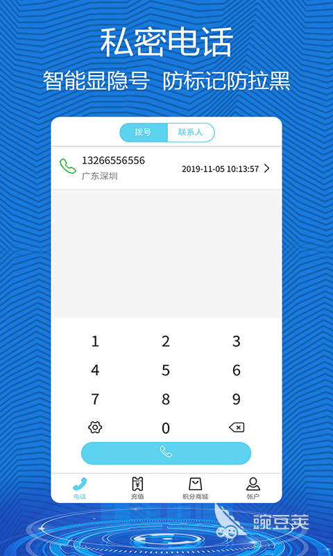 什么软件能打电话推荐2022 什么软件能打电话排行榜合集