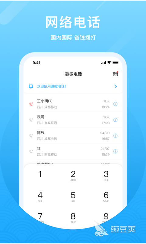 什么软件能打电话推荐2022 什么软件能打电话排行榜合集