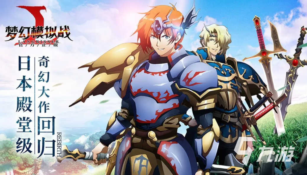 热门的日式rpg游戏有哪些 2023受欢迎的日式rpg榜单