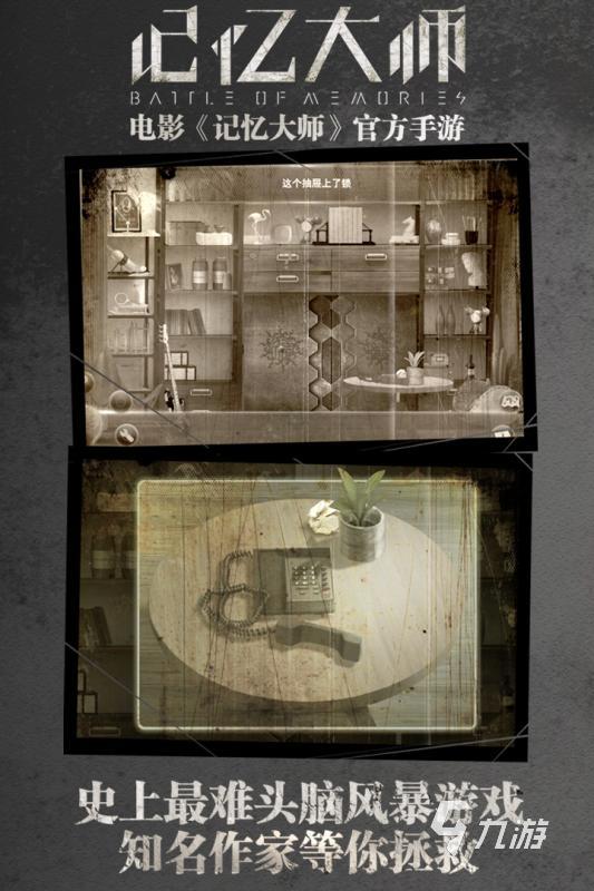 交互式电影游戏排行榜2022前十名 好玩的交互式电影游戏有哪些