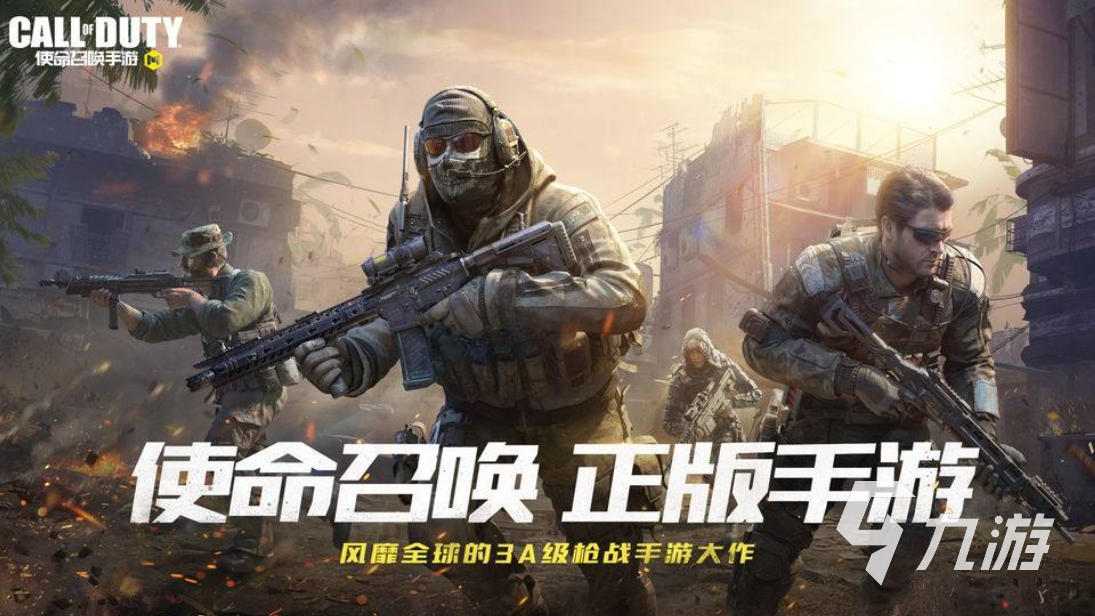 打枪类游戏都有哪些 刺激的枪战射击类游戏排行榜2023