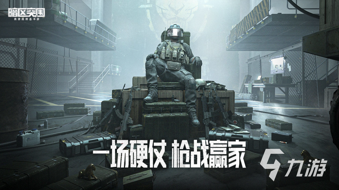 打枪类游戏都有哪些 刺激的枪战射击类游戏排行榜2023