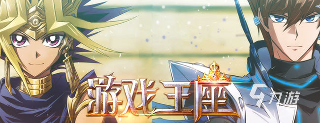 好玩的游戏王游戏有哪些 有趣的动漫手游分享2023