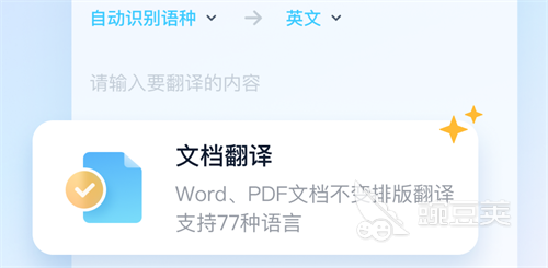 免费学英语app软件有哪些 能免费学英语的软件推荐