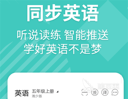 免费学英语app软件有哪些 能免费学英语的软件推荐