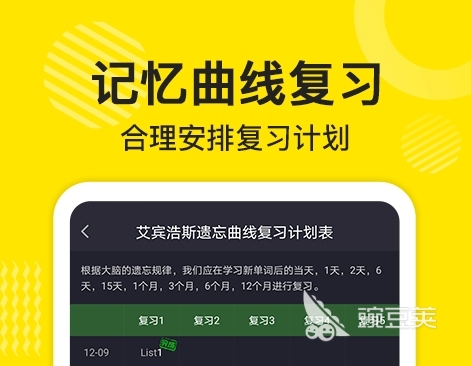 免费学英语app软件有哪些 能免费学英语的软件推荐