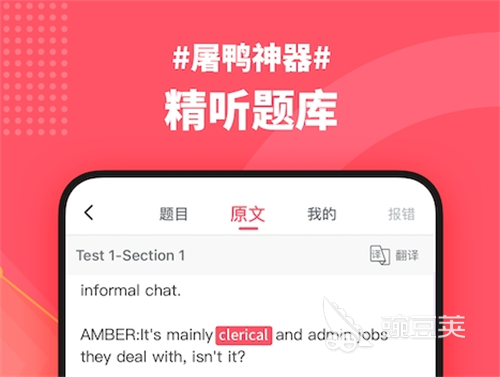 免费学英语app软件有哪些 能免费学英语的软件推荐