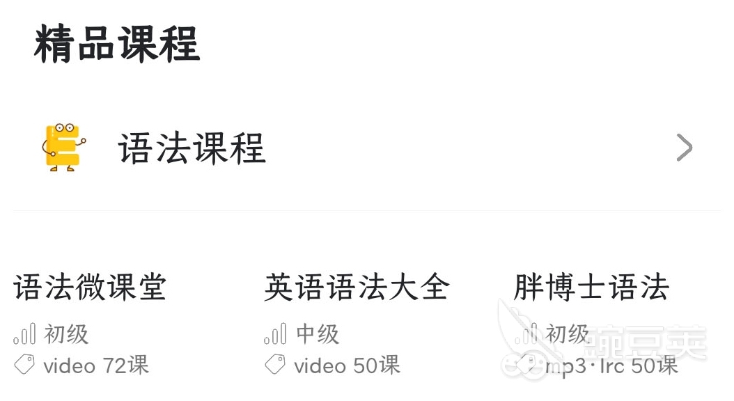 免费学英语app软件有哪些 能免费学英语的软件推荐