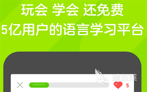 免费学英语app软件有哪些 能免费学英语的软件推荐
