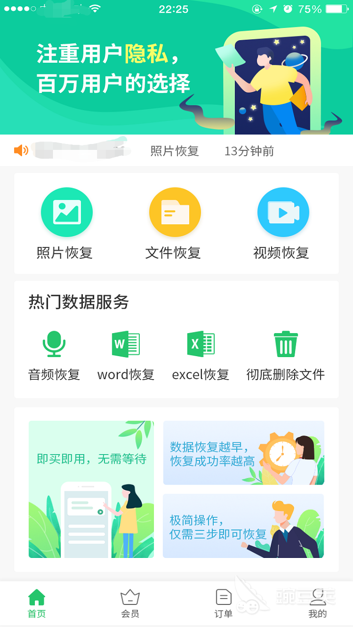 照片恢复免费的软件哪个好用2022 照片恢复软件推荐