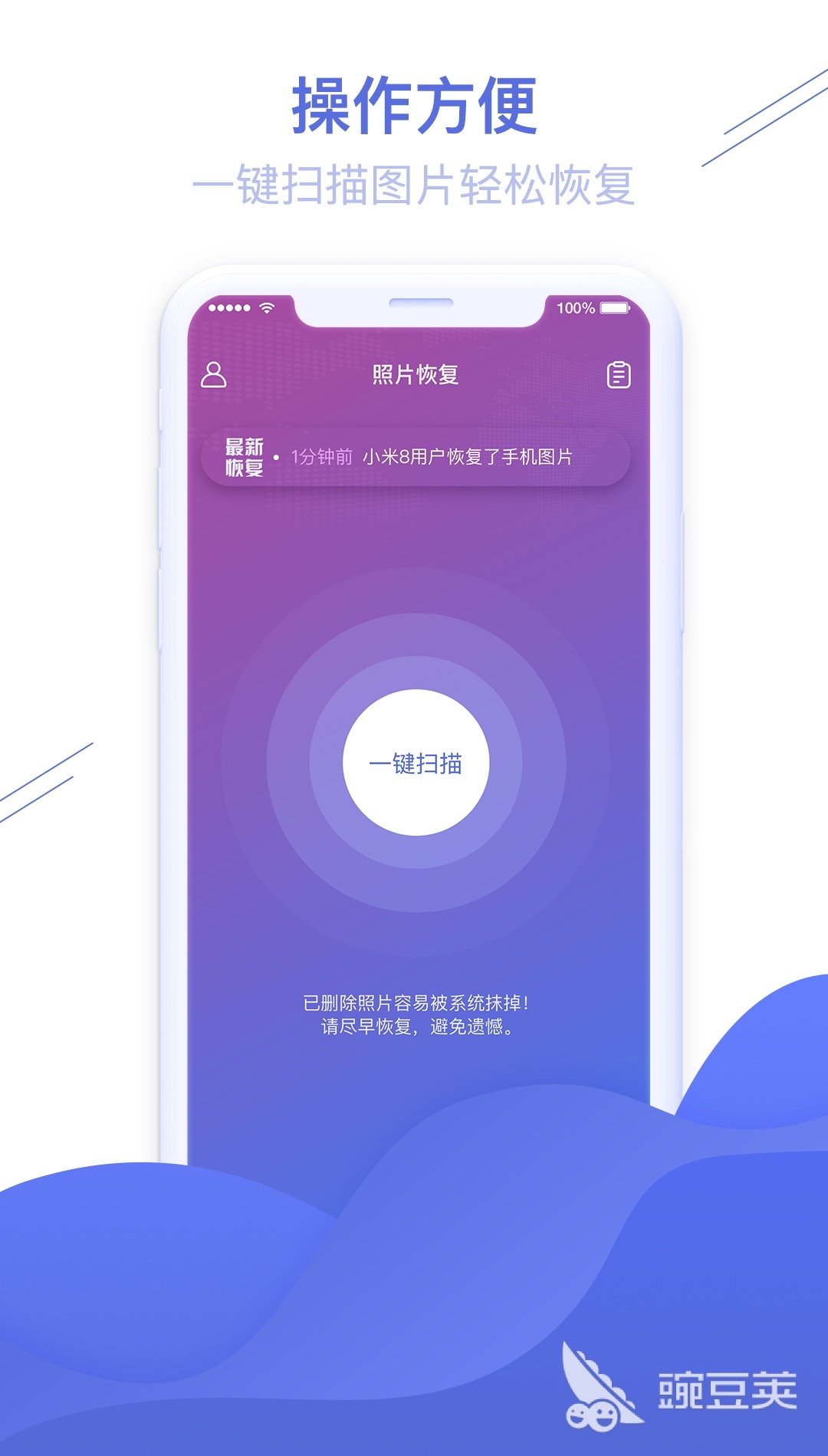 照片恢复免费的软件哪个好用2022 照片恢复软件推荐