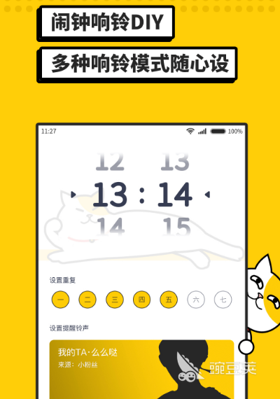 手机闹钟软件哪个好用 使用的手机闹钟app推荐