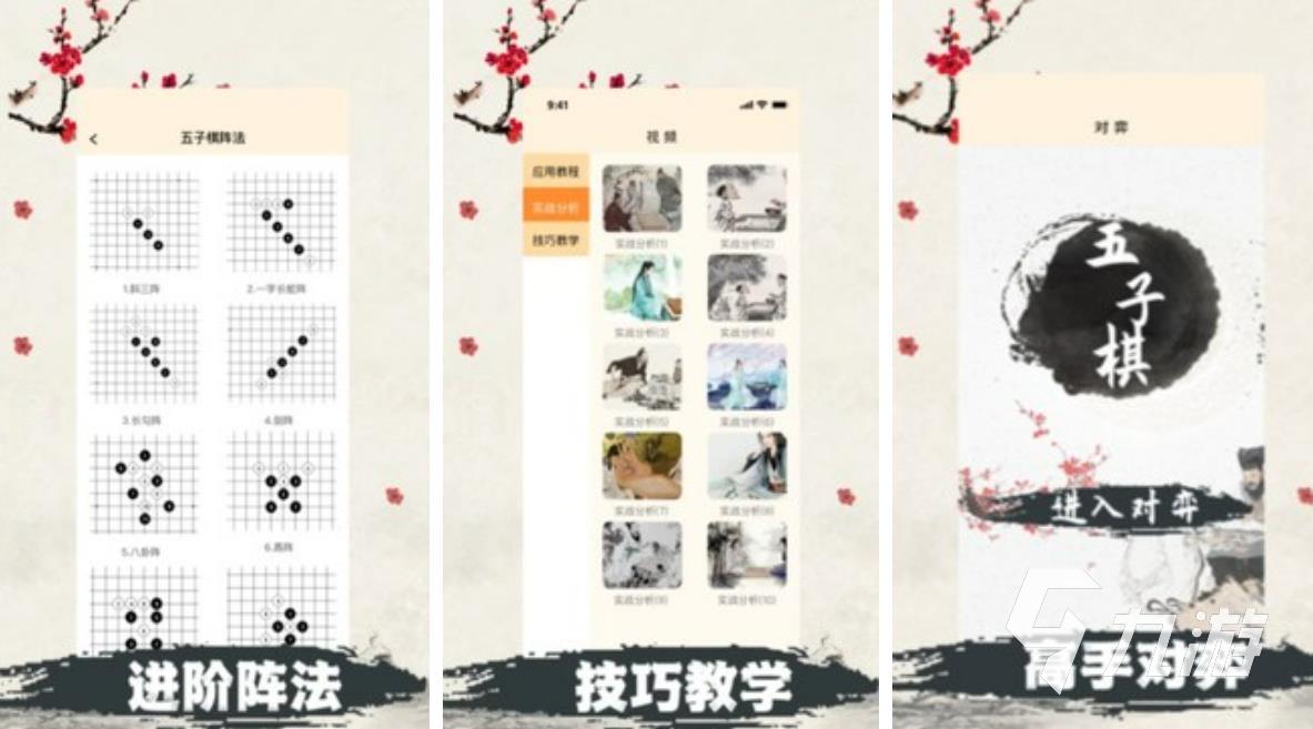 五子棋小游戏有哪些2023 好玩的五子棋手游推荐