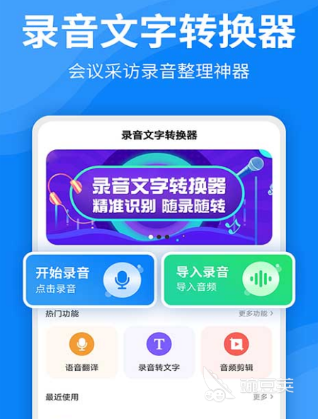 免费的音频转换器软件有哪些 免费的音频转换app下载