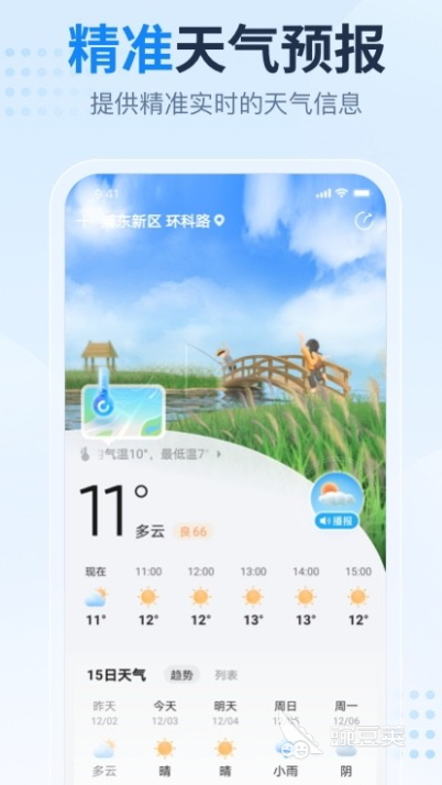 测量室内温度的app哪个好2022 温度类应用排行榜