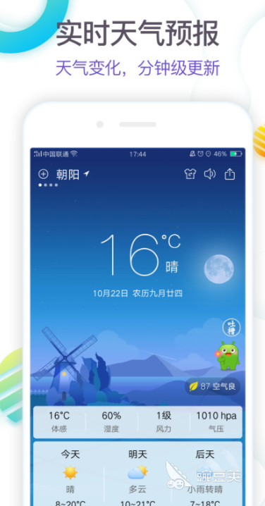 测量室内温度的app哪个好2022 温度类应用排行榜