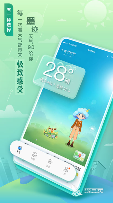 测量室内温度的app哪个好2022 温度类应用排行榜