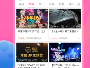 最好的视频软件是哪一款 受欢迎的视频软件排行榜