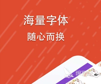 2022好用的字体设计软件有哪些 好用的字体设计软件推荐