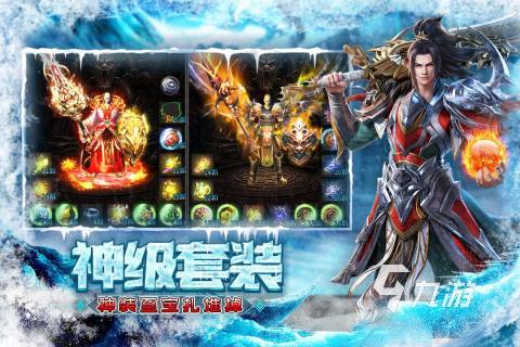 好玩的手机游戏传奇有哪些 2023传奇手机游戏推荐