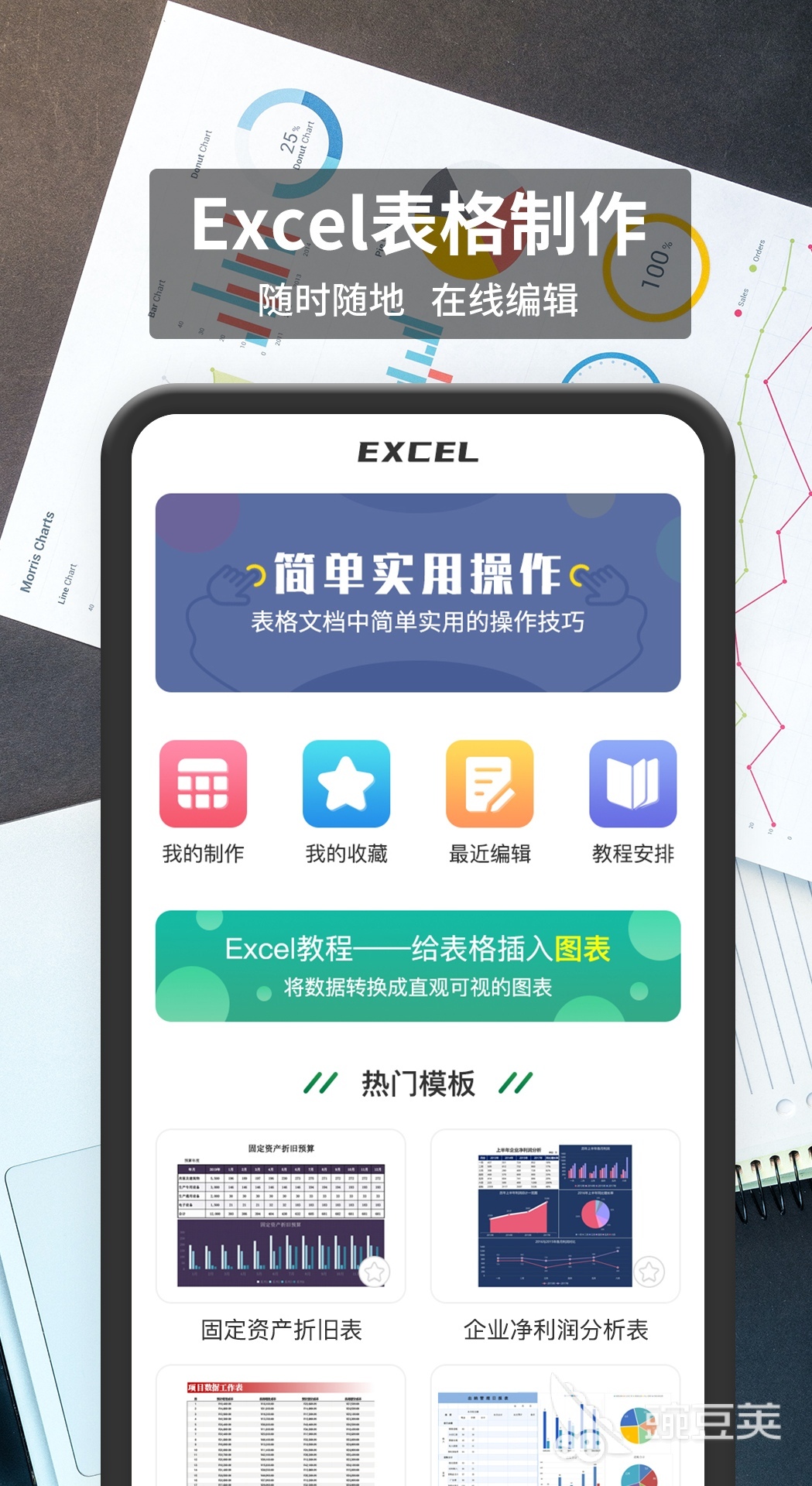 自动生成财务报表分析软件有什么2022 热门自动生成财务表app排行榜