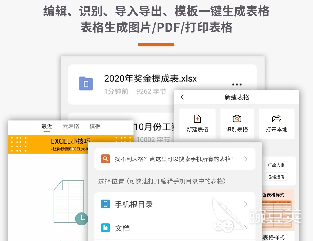 自动生成财务报表分析软件有什么2022 热门自动生成财务表app排行榜