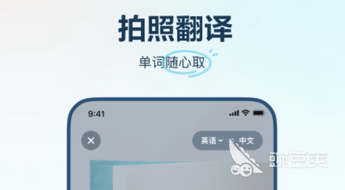 2022商务英语翻译软件哪个好 商务英语翻译软件盘点