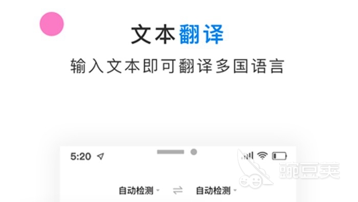 2022商务英语翻译软件哪个好 商务英语翻译软件盘点