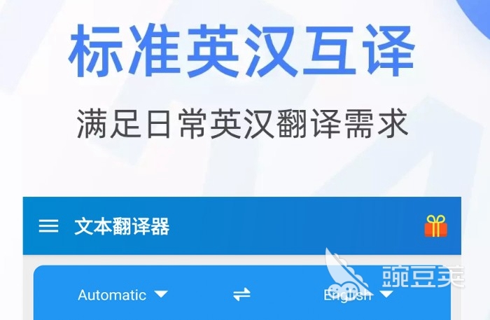 2022商务英语翻译软件哪个好 商务英语翻译软件盘点