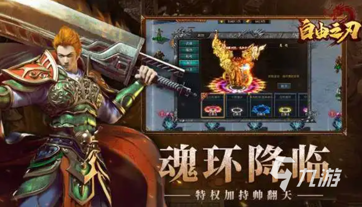 类似仿传奇的游戏有哪些 跟传奇玩法差不多的游戏合集2023