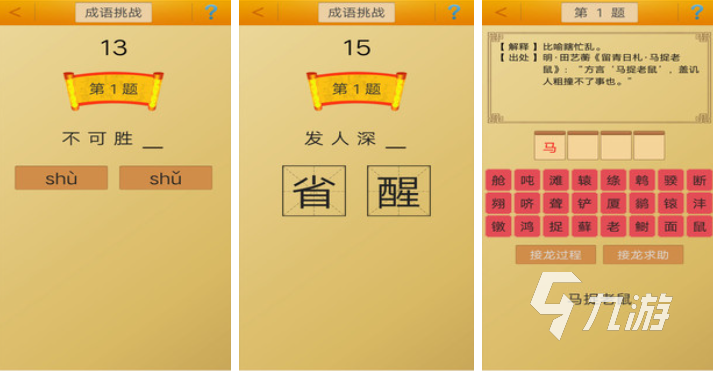 经典的答题游戏大全 大型的答题游戏有哪些2023