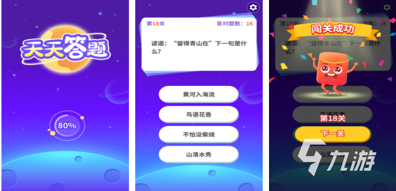 经典的答题游戏大全 大型的答题游戏有哪些2023