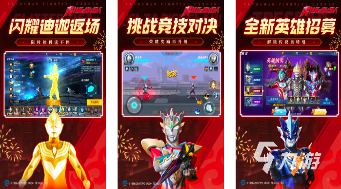 2023下载关于奥特曼的游戏有哪些 热门的奥特曼的游戏系列汇总