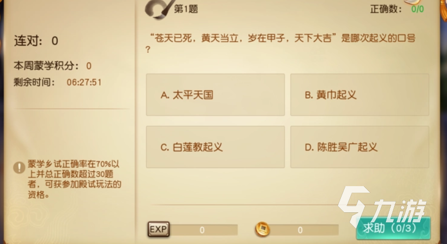 经典的答题游戏大全 大型的答题游戏有哪些2023